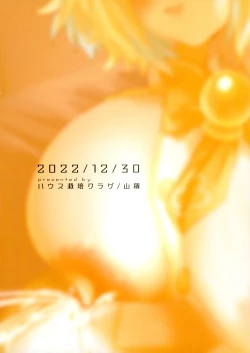 Page 2 of Pai-nyan Milk de Oukiku Naritai!