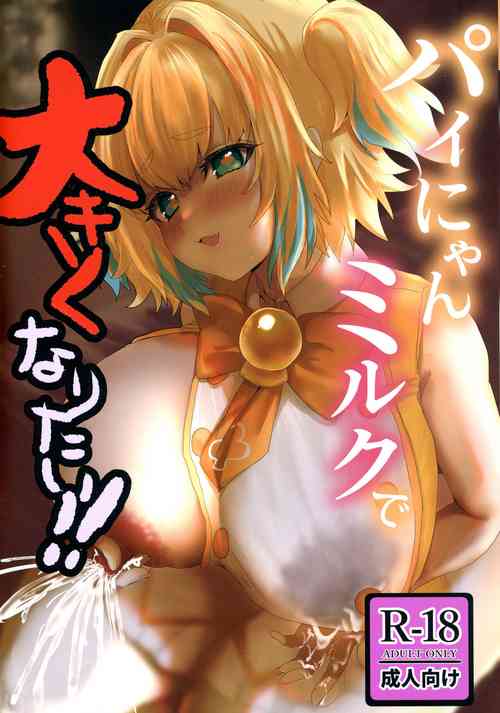 (C101) [House Saibai Kurage (Yamazumi)] Pai-nyan Milk de Oukiku Naritai! (Bomber Girl) [Chinese]