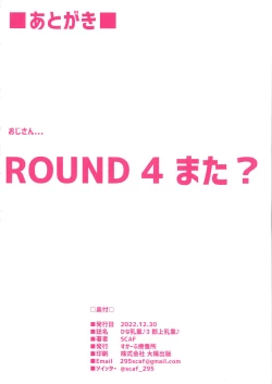 Page 14 of Hina Nyuugyou ♪ 3 - Gujou Nyuugyou ♪