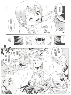 Page 23 of Pichuu Pikachuu Daigyakusatsu