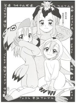 Page 3 of Pichuu Pikachuu Daigyakusatsu