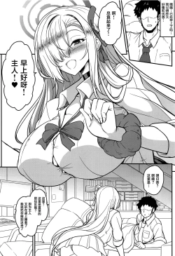 Page 14 of Blue Passion shell