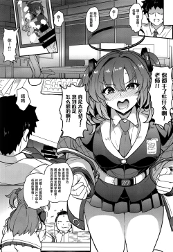 Page 5 of Blue Passion shell