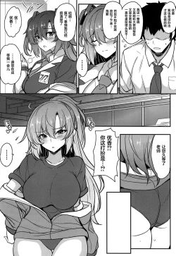 Page 6 of Blue Passion shell