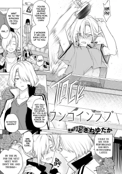 Page 1 of One Coin Love