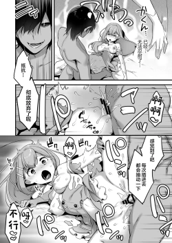 Page 40 of Aku no Tesaki ni Natta node.