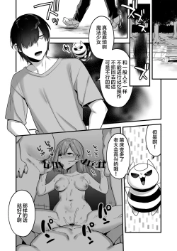 Page 44 of Aku no Tesaki ni Natta node.