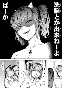 Page 55 of Chikara Aru Succubus wa Seiyoku o Mitashitai dake. 10