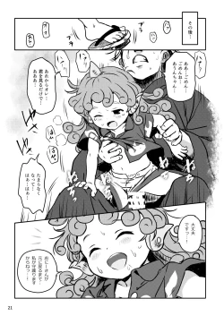 Page 21 of Haratte! Aun-chan!