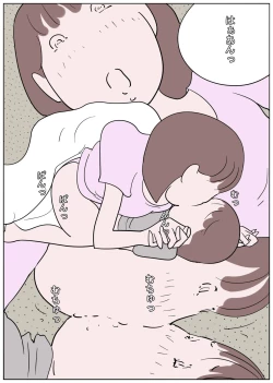 Page 16 of Naburi Mura Yobai Onee-san