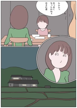 Page 2 of Naburi Mura Yobai Onee-san