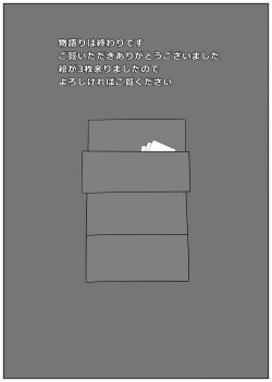 Page 17 of Kanjiyasui Boku-chan 2