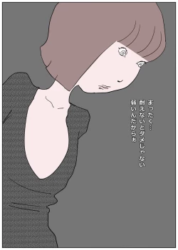 Page 18 of Kanjiyasui Boku-chan 2