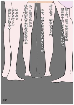 Page 16 of Kanjiyasui Boku-chan 3