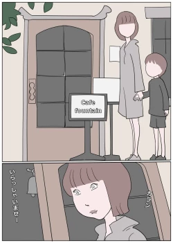 Page 2 of Kanjiyasui Boku-chan 3