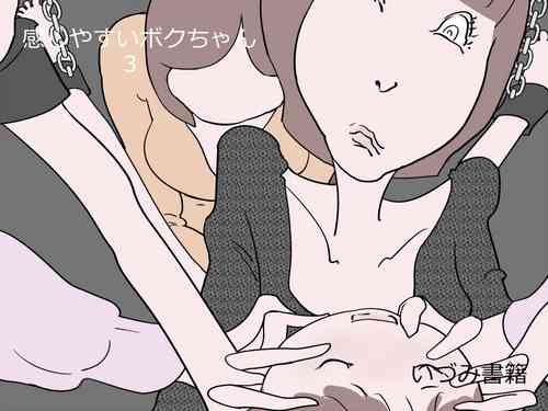 [Izumi Shoseki] Kanjiyasui Boku-chan 3