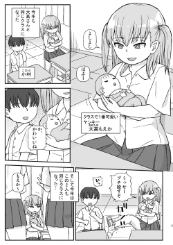 Page 3 of Class no Joshi o Barezu ni Haramasetai 2-nensei Hen