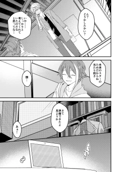 Page 12 of Kawaii ne Tsukasa-kun