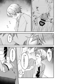Page 14 of Kawaii ne Tsukasa-kun