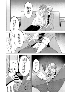 Page 15 of Kawaii ne Tsukasa-kun