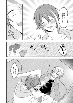 Page 19 of Kawaii ne Tsukasa-kun