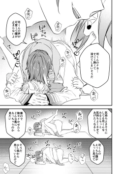 Page 24 of Kawaii ne Tsukasa-kun