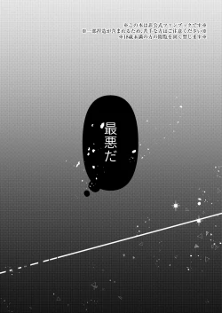 Page 2 of Kawaii ne Tsukasa-kun