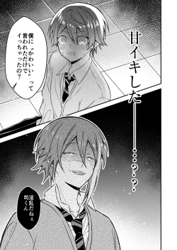 Page 32 of Kawaii ne Tsukasa-kun
