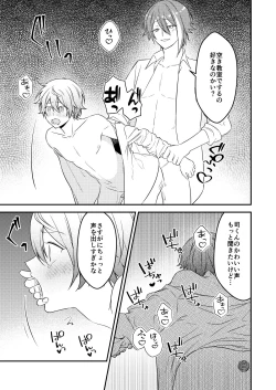 Page 38 of Kawaii ne Tsukasa-kun