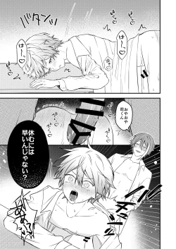 Page 42 of Kawaii ne Tsukasa-kun