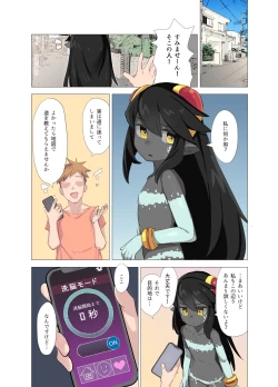 Page 2 of Efa-chan Saimin