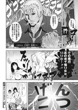 Page 184 of COMIC Megastore Vol. 5