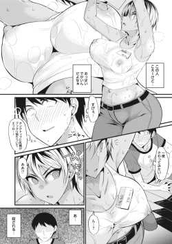 Page 188 of COMIC Megastore Vol. 5