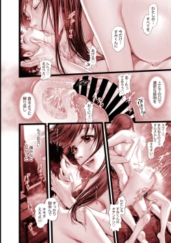 Page 206 of COMIC Megastore Vol. 5