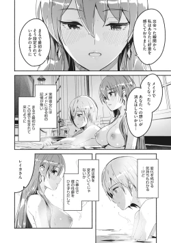 Page 20 of COMIC Megastore Vol. 5