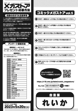 Page 258 of COMIC Megastore Vol. 5