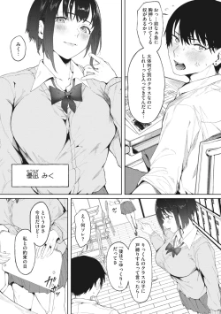 Page 38 of COMIC Megastore Vol. 5