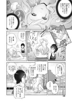 Page 96 of COMIC Megastore Vol. 5