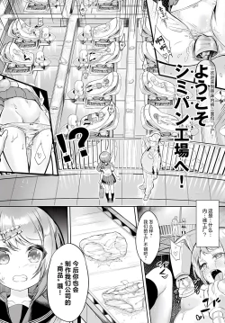 Page 25 of Skirt no Naka wa Fantastic!