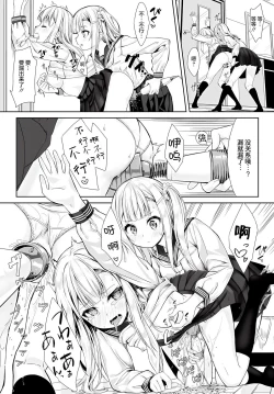 Page 52 of Skirt no Naka wa Fantastic!