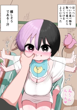 Page 117 of Half Succubus o Hirotta