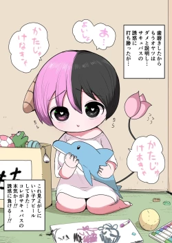 Page 126 of Half Succubus o Hirotta