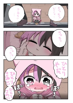 Page 140 of Half Succubus o Hirotta