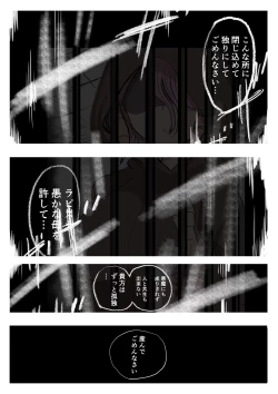 Page 141 of Half Succubus o Hirotta