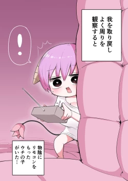 Page 33 of Half Succubus o Hirotta