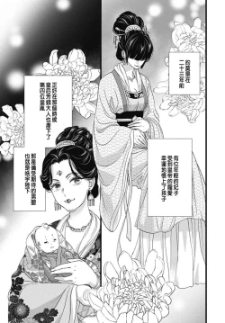 Page 104 of Uchi no Joushi ga Nise Kangan de, Koukyuu de Himitsu no Dekiai Seikatsu shichattemasu 1-9