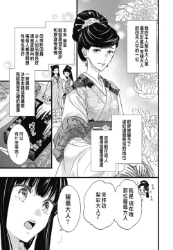 Page 11 of Uchi no Joushi ga Nise Kangan de, Koukyuu de Himitsu no Dekiai Seikatsu shichattemasu 1-9