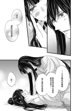 Page 153 of Uchi no Joushi ga Nise Kangan de, Koukyuu de Himitsu no Dekiai Seikatsu shichattemasu 1-9