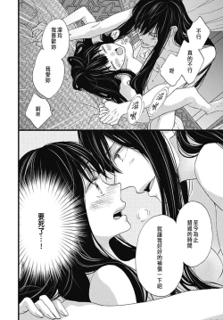 Page 172 of Uchi no Joushi ga Nise Kangan de, Koukyuu de Himitsu no Dekiai Seikatsu shichattemasu 1-9