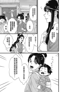 Page 182 of Uchi no Joushi ga Nise Kangan de, Koukyuu de Himitsu no Dekiai Seikatsu shichattemasu 1-9